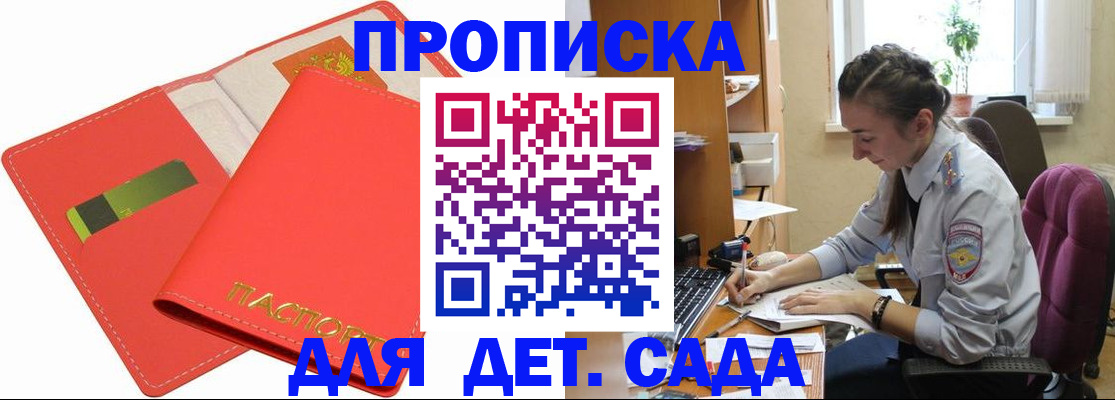 временная регистрация в Челябинске