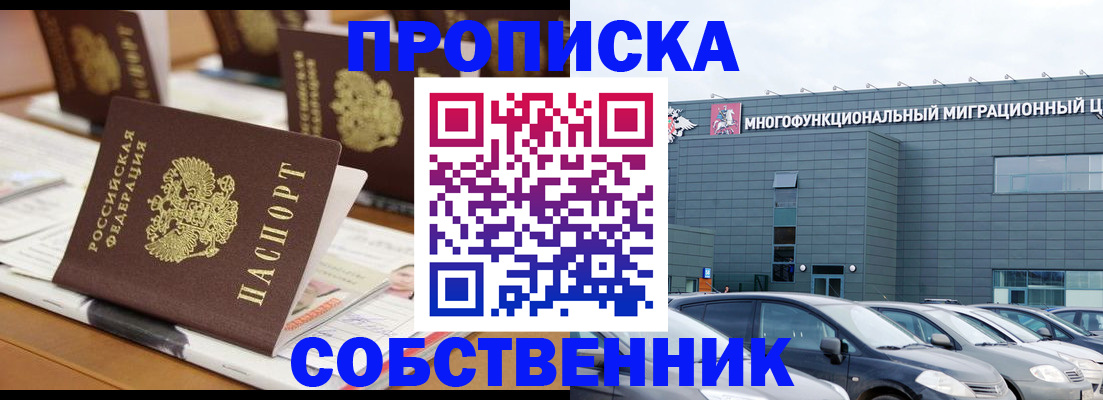 регистрация для школы в Челябинске
